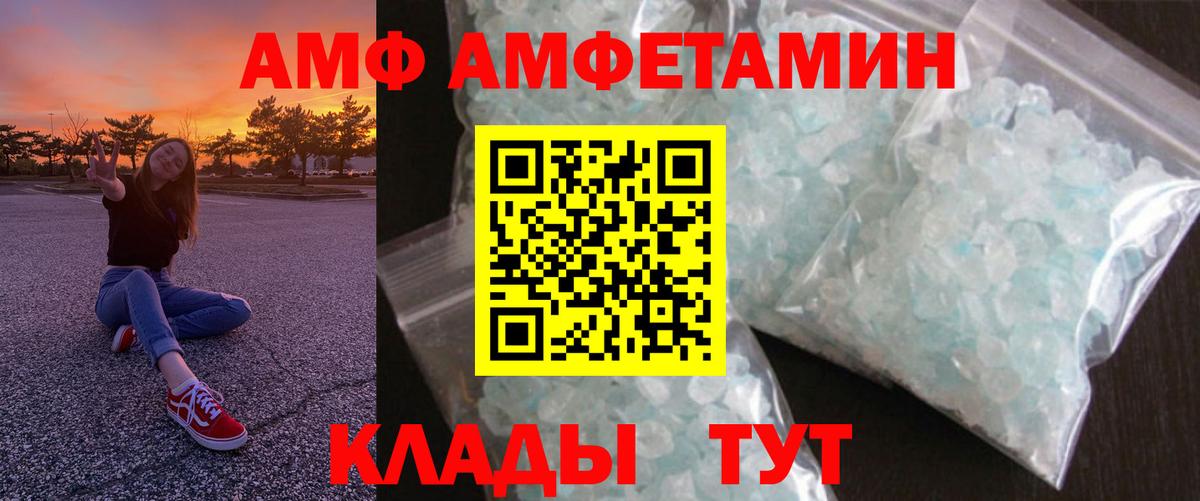 Amphetamine Розовый Сочи