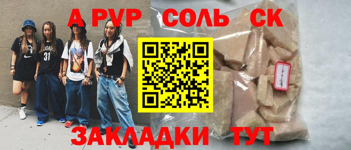 Alfa_PVP кристаллы  Alpha PVP крисы CK  купить  сайты  Вход с VPN  Альфа ПВП мука  Сочи 