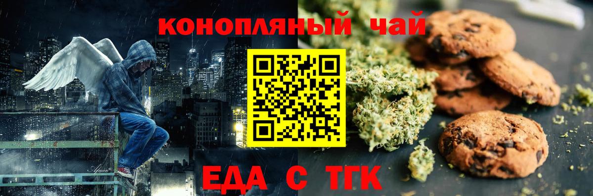 Сочи  Cannafood марихуана  Вход с VPN 