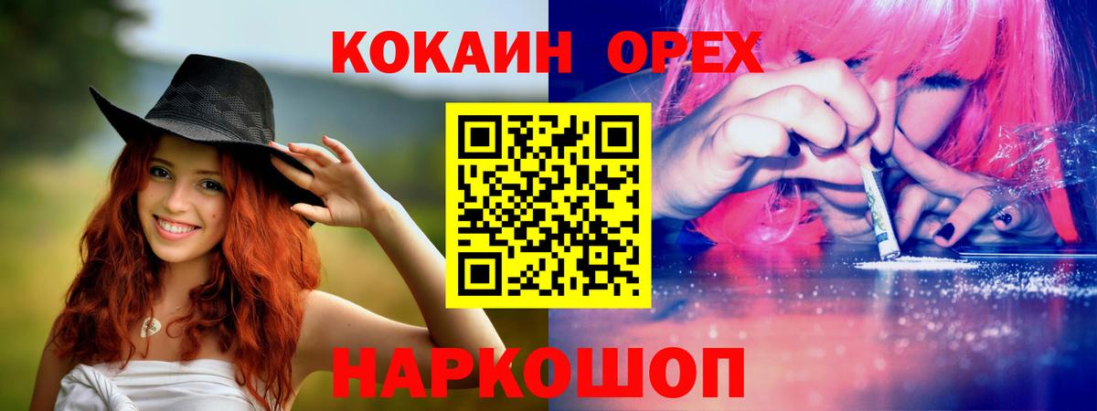 Сочи  Кокаин 98%  КОКАИН  КОКАИН 99%  Вход с VPN 