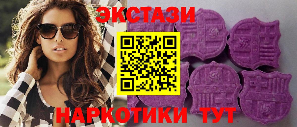 ЭКСТАЗИ  mega ТОР  Вход с VPN  Сочи  ЭКСТАЗИ 300 mg 