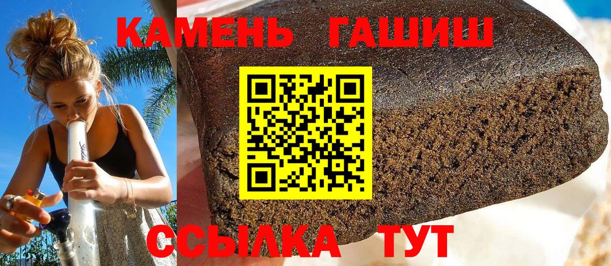 Сочи  ГАШ хэш  Вход с VPN  ГАШ Premium 
