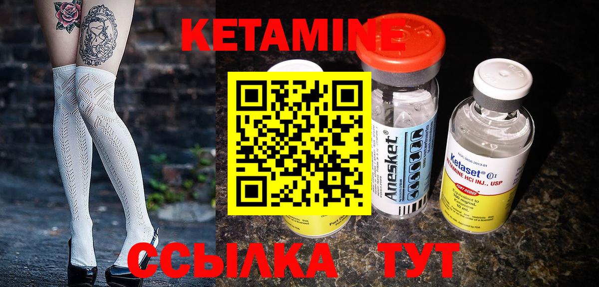 КЕТАМИН ketamine  Вход с VPN  Сочи 