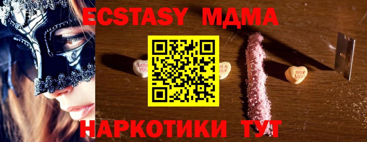 MDMA VHQ  MDMA VHQ  Сочи  Вход с VPN 