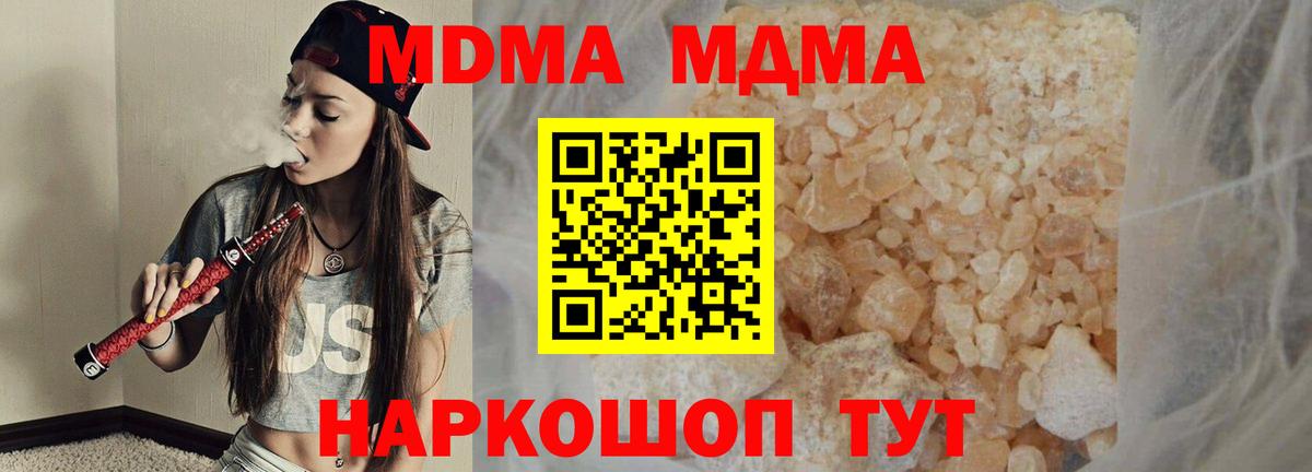 MDMA VHQ Сочи