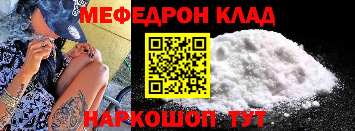 МЕФ Сочи