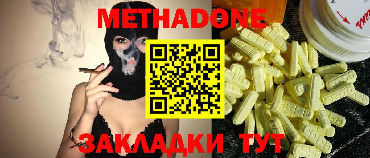 Метадон VHQ  Вход с VPN  это какой сайт  Сочи 