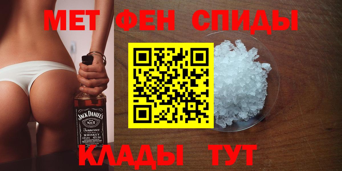 МЕТАМФЕТАМИН  МЕТАМФЕТАМИН пудра  Вход с VPN  Сочи 