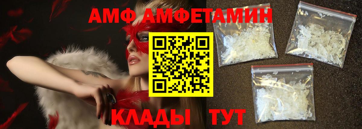 МЕТАМФЕТАМИН пудра Сочи