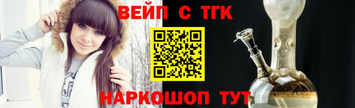 Дистиллят ТГК THC oil  Вход с VPN  Сочи  ТГК Wax 