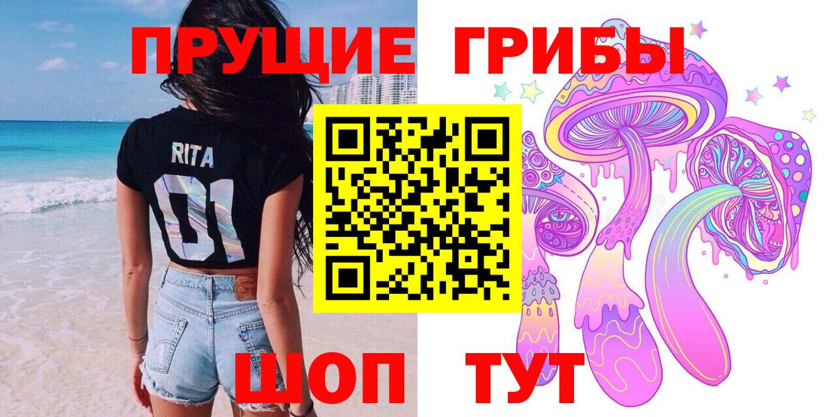 Галлюциногенные грибы GOLDEN TEACHER Сочи