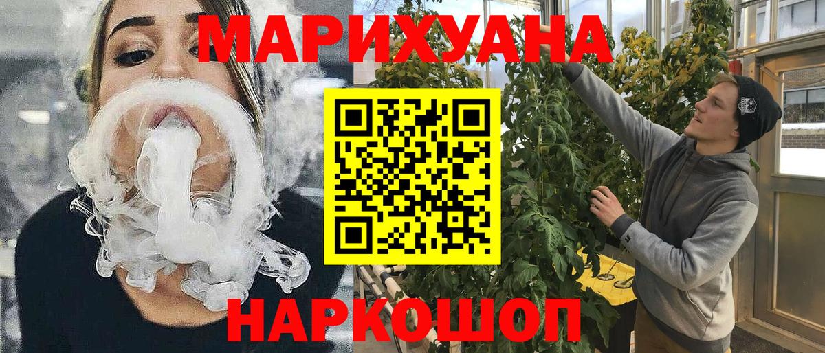 МАРИХУАНА ГИДРОПОН  Бошки Шишки VHQ  Вход с VPN  Каннабис ГИДРОПОН  Бошки Шишки ГИДРОПОН  Сочи 